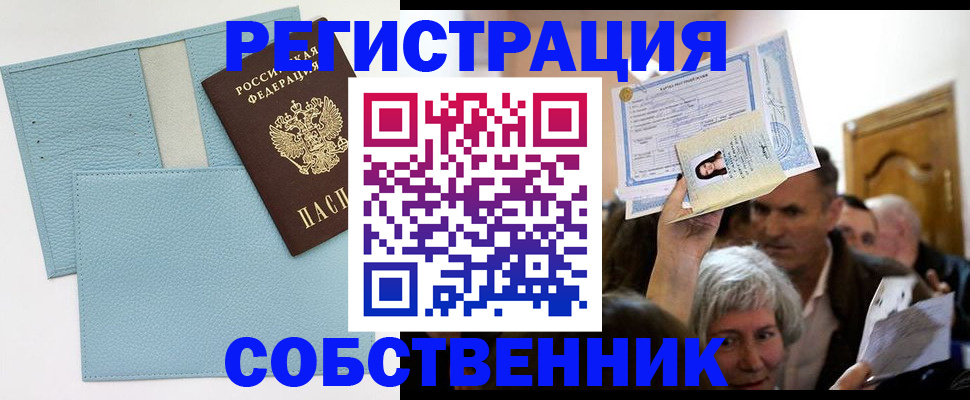 регистрация в Ульяновске