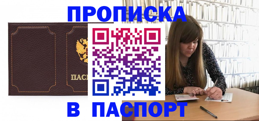 прописка для военкомата в Ульяновске