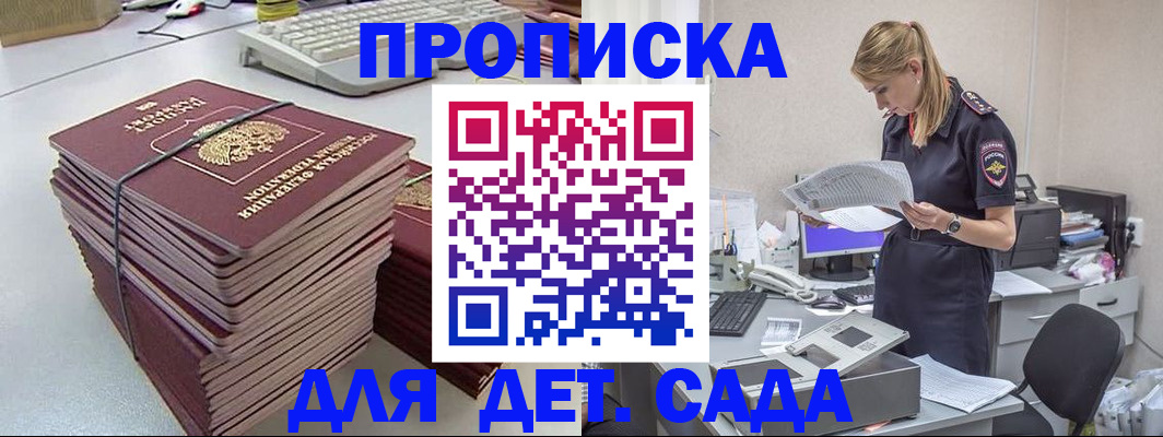 временная прописка в Ульяновске